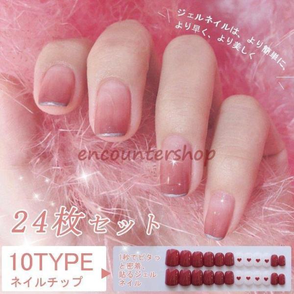 ✾未使用✾ネイルチップ　24枚×2箱　ピンク　大人カラー　春 ❤未使用❤ネイルチップ 24枚×2箱 ピンク 大人カラー 春 大人