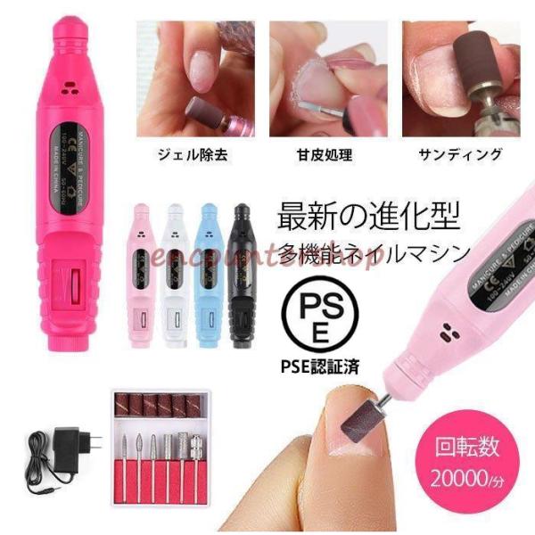 ネイルマシン ネイルドリル 電動ネイルファイル 爪磨き 爪やすり ネイルマシン ネイルドリル 電動ネイルファイル 爪磨き 爪やすり