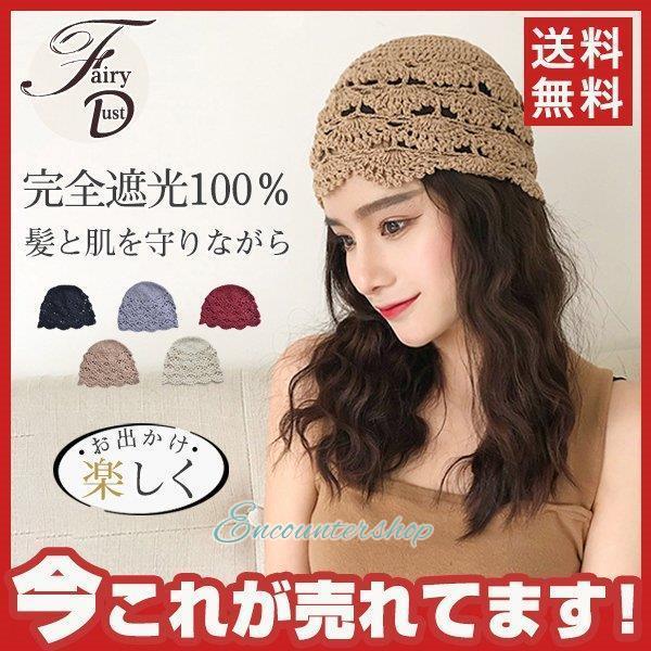 ベレー帽 帽子 レディース 春夏秋 レース 通気性 折りたため ベレー帽 帽子 レディース 春夏秋 レース 通気性 折りたため
