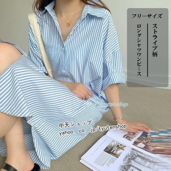 シャツワンピース レディース ゆる 春 夏 ロングシャツワンピース 40代 50代 ストライプ柄 袖あり ワンピース 前開き 体型カバー 折り襟 ゆったり カジュアル