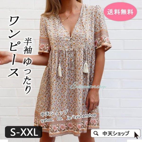 夏ワンピース レディース ワンピース ミニワンピース ｖネック 半袖 カジュアルワンピース プリントワンピース リゾートワンピース ボヘミア風 レトロ