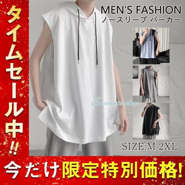 セール タンクトップ メンズ フード付き ノースリーブ パーカー t