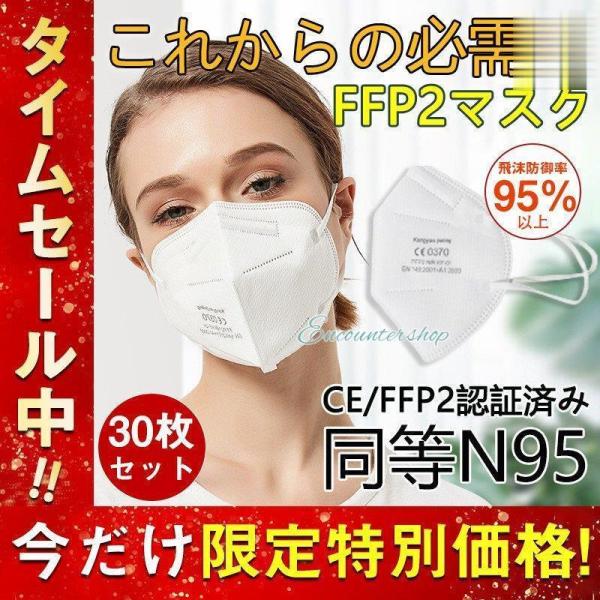 N95 KN95 }XN FFP2}XN 30Zbg n95   ėp}XN sDz   PM2.5Ή \5w}XN ΍ ԕ΍ ח\h
