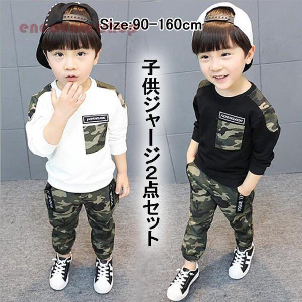 子供ジャージ 上下セット スウェット セットアップ パーカー パンツ トレーニングウェア スポーツウェア キッズ 男の子 ジュニア 春秋服商品詳細■素材：綿95%　ポリエステル5%■カラー画像をご参考ください。※モニターの都合上、掲載写真と...