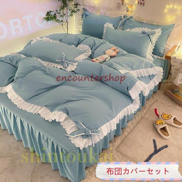 リボン綿100%なめらか肌触り寝具カバーセット掛け布団カバーベッドスカート encountershop_dd0623-stsn56