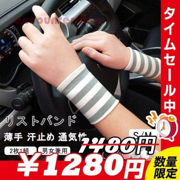 Utah 様 おまとめ出品 カード12枚 リストバンド2個 パック2枚 リストバンド プロテクト スポーツ 2枚1組 薄手 男女兼用 汗止め 通気