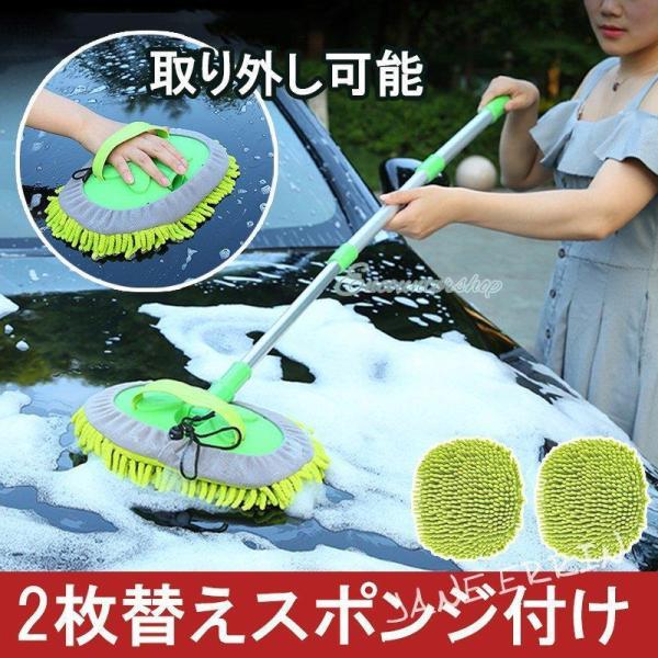 3個セット 洗車モップ 伸縮式 洗車グッズ 取り外し可能 ディテール