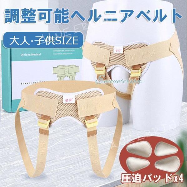 柔らかな生地：ヘルニアパッドは、適切な硬さのために高級材料で作られています。非常に軽量で滑らかで快適です。発疹やアレルギーがないことを確認し、快適さを向上させ、コンプライアンスを向上させます。痛みのサポート調節可能なと足のストラップはカスタ...