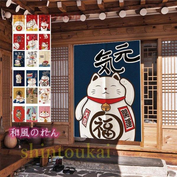 のれん ロング 暖簾 85×150 間仕切り 洋風 輸入雑貨 猫柄 cat ネコ のれん ロング 暖簾 85×150 間仕切り 洋風 輸入雑貨 猫柄cat