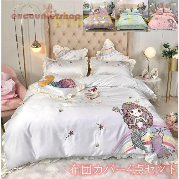 ユニコーン 布団カバー」の人気商品一覧 | 安い商品を通販サイト