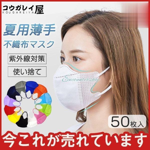 ⊴}XN Ȃ ėp}XN ڐG⊴ J[}XN 50 ĝ sDz}XN Ђ   3w CNƂȂ ԕ