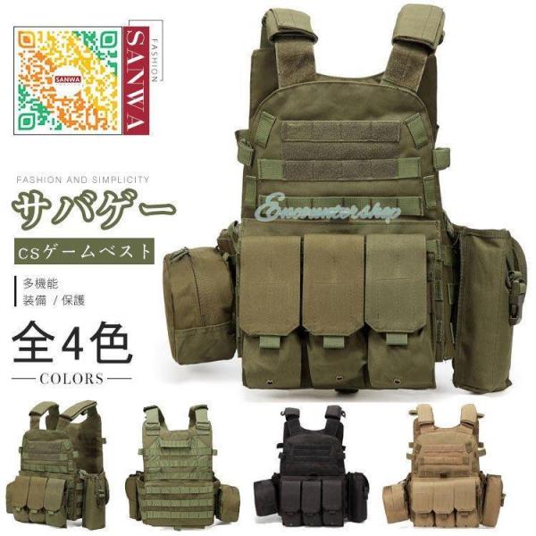 タクティカルベスト Amazon | SHENKEL タクティカルベスト ウェイビング対応