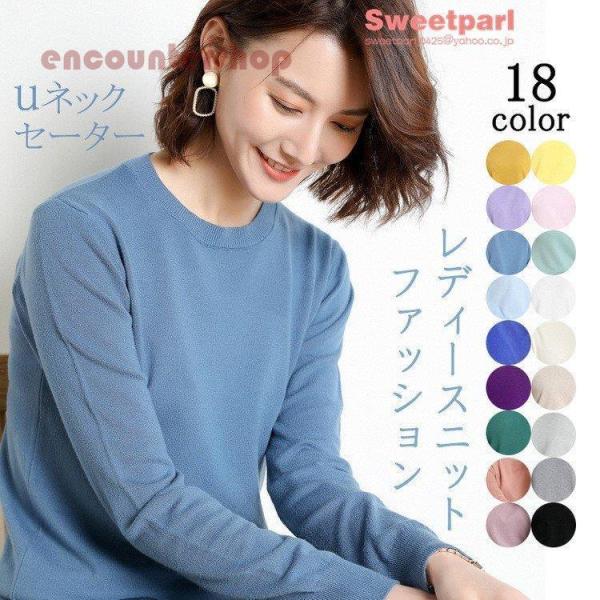 セーター ニット uネック レディース トップス 長袖 無地 ニット