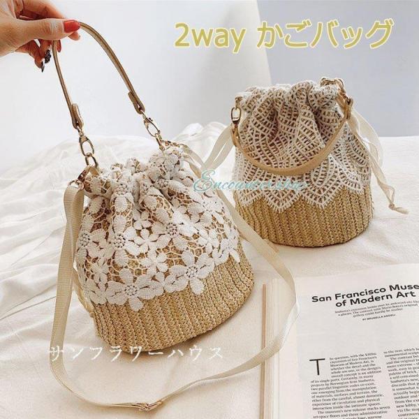 かごバッグ レディース 2way ショルダーバッグ 巾着型 レース