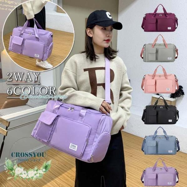 商品名称：ボストンバッグ <br>留め具の種類 ファスナー<br>素材：ォックスフォ一ド<br>カラー：パープル、ブルー、ブラック、ピンク、グレー、ワインレッド<br>詳しいサイズは商品ページ...