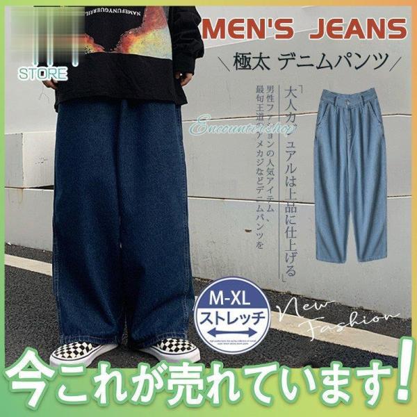 Dr.JEKYLL〈バギーチノパンツ 00s ストリート HIPHOP ワイド〉 ワイドパンツ メンズ 極太 デニム ジーンズ ストリート ダボパン