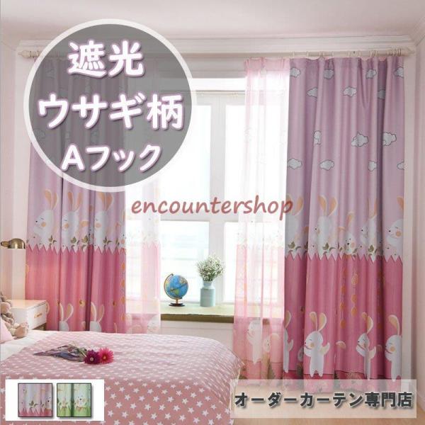 ピンクのフルオーダーカーテン 遮光率99.99% 選べる24色 無地の防炎1級遮光カーテン「HAUSKA