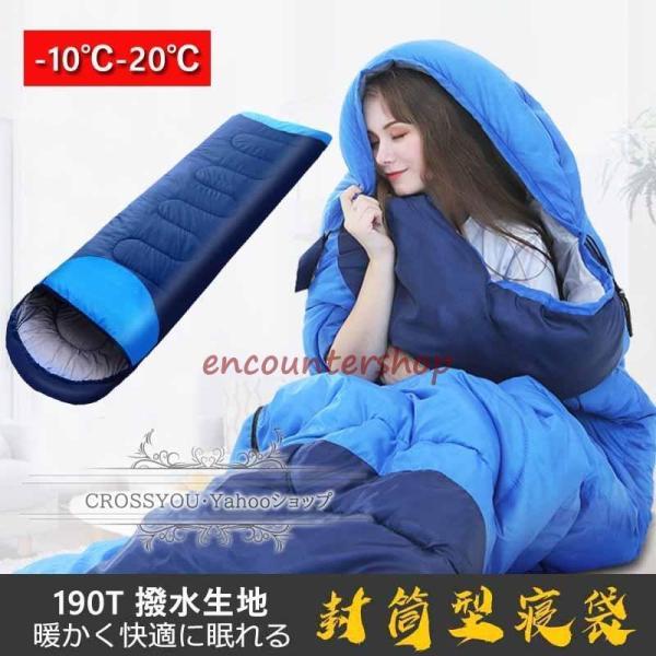 寝袋　アウトドア　寝具　防災グッズ　車中泊　撥水　キャンプ　シュラフ　4個セット 4個セット 寝袋 冬用 車中泊 安い 封筒型 シュラフ コンパクト