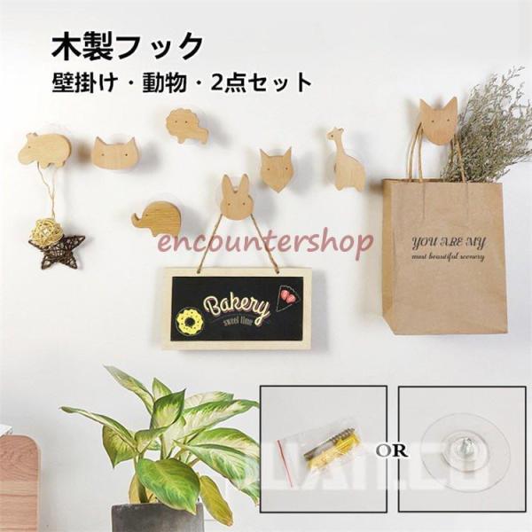 ネコの木製フック ネコの木製フック