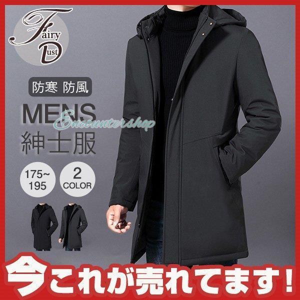 ダウンジャケット メンズ フード付き ジャケット 厚手 ダウンコート