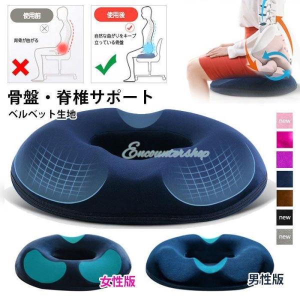 ■特徴★ふんわりの低反発感、座り心地抜群！後ろの凹んだ所は尾骨を守って、坐骨神経痛が改善できる。★をゆがませない！力を入れなくても美姿勢になります。★日頃的デスクワークでの悪い座り姿勢をよくし、のゆがみを矯正するとともに、色々な体調不良を避...