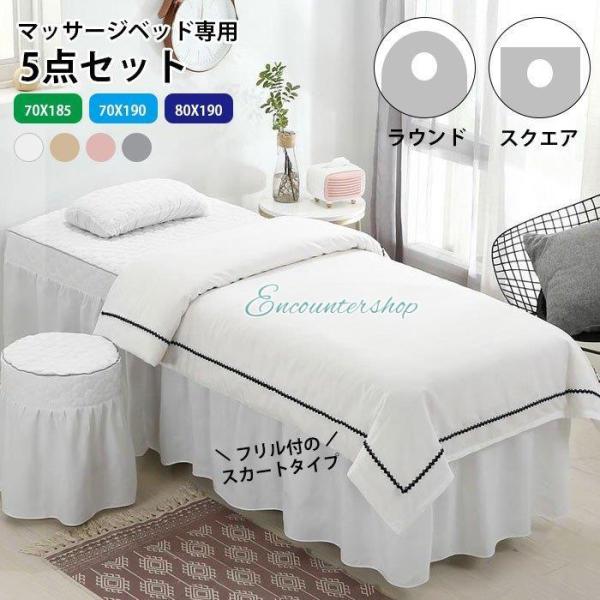 エステサロン マッサージベッド カバー付　 AYA エステサロン マッサージベッド カバー付 AYA 楽天市場