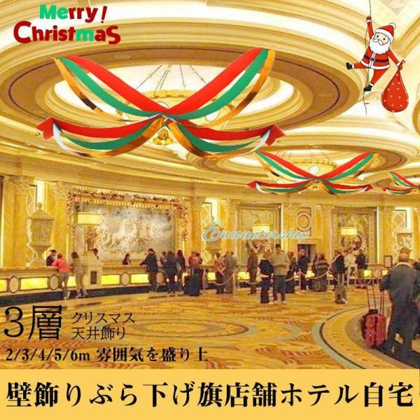 クリスマス 天井飾り 壁飾り ぶら下げ旗 パーティーグッズ クリスマス 