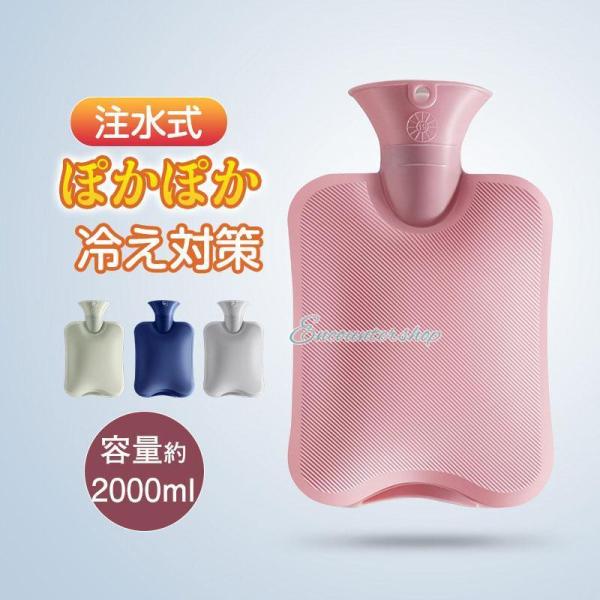 湯たんぽ 無地 シンプル 長時間 柔らか 注水式 お湯入れ 暖房器具 電気不要 売れ筋 冷え対策 可愛い 一人暮らし 寝室 ぽかぽか 家族