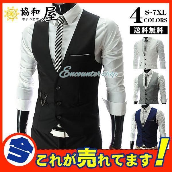 ベスト メンズ テーラードベスト ジレベスト スーツベスト 制服 チョッキ スリム 前開き Vネック フォーマル ビジネス 結婚式 コーディネート