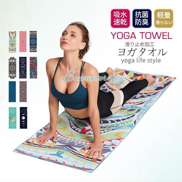 商品詳細：カラー：/A01/A02/A03/A04/A05/A06/A07/A08/A09/A10サイズ：/185cm*63cm【商品説明】いつものヨガマットにさっと敷くだけで滑りや衛生面・安定感など気になる悩みが解決！もちろん、単独でも使...