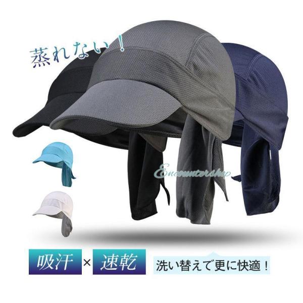 ヘルメットインナーキャップ 汗止め 男女兼用 カバー付きヘッドキャップ 熱中症対策 接触冷感 スピード消臭 パワーストレッチ 紫外線軽減 耳かけ
