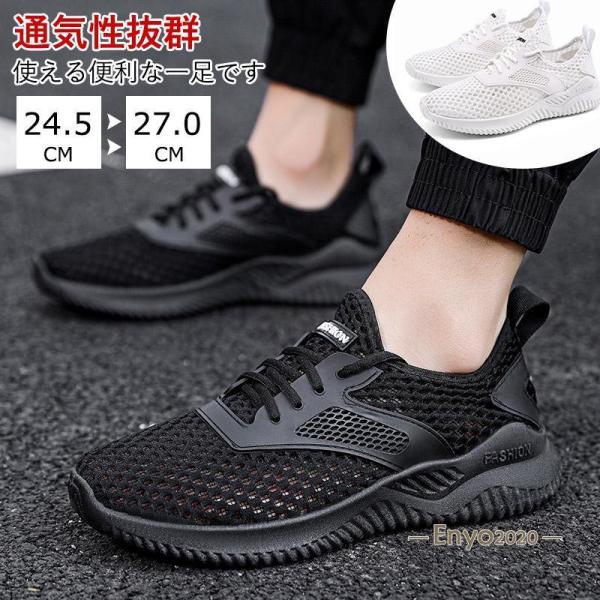 メンズ スニーカー ウォーキング シューズ 履きやすい 歩きやすい 運動靴 夏 夏用 通気性 n1 シューズ スニーカー メンズ 夏 メッシュ ウォーキング 疲れない 滑り