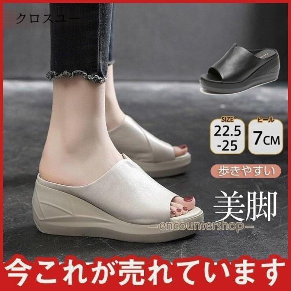 厚底 サンダル レディース ウェッジソール ミュールサンダル オープン