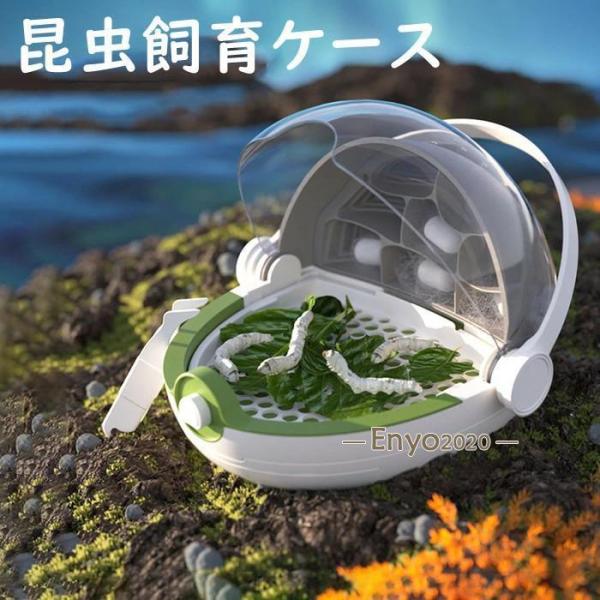 商品名：昆虫飼育ケース素　材：ABSカラー：図に参照サイズ：図に参照重　さ：約1kg生産国：中国