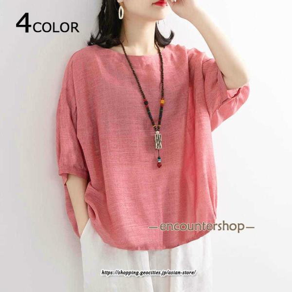 ブラウス プルオーバー 裾ギャザー ヴィンテージ リネン コットン 春夏 レディース ギフト プレゼント 母の日 無地 大きいサイズ 半袖 Tシャツ キレイめ