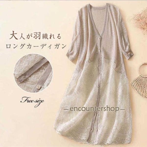 レースカーディガン レディース 春夏 ロングカーディガン UVカット ゆったり 羽織 花柄 アウター 体型カバー サマーニット vネック 薄手 重ね着 40代 ギフト