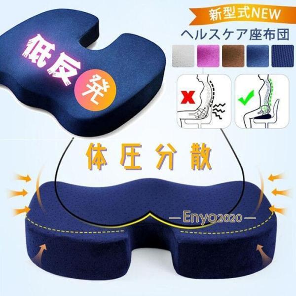 この座布団は程度よい線形アーチでお尻と太ももの形状に優しくフィットします。臀部や太ももへの圧力を吸収、分散され、長時間座っても疲れにくく、お尻の痛みを気にせず快適な座り心地の健康クッションです。毎日のデスクワークや長距離運転などが多い方、快...