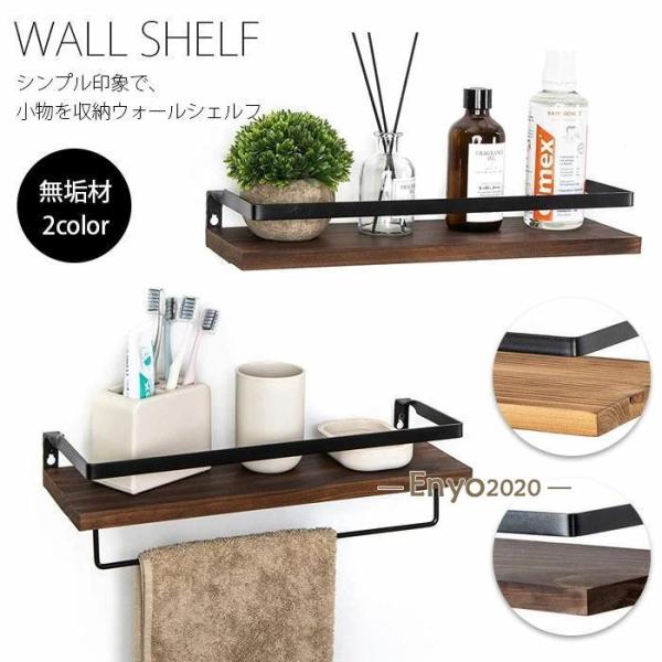 2個セット 落下防止 壁掛け棚 天然木 ウォールシェルフ 天然木 落下防止 壁掛け棚 2個セット ウォールシェルフ ウォール
