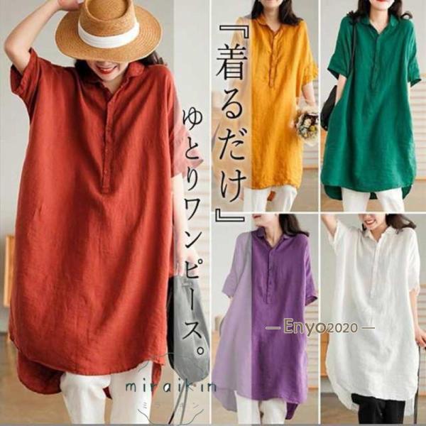 チュニック リネンシャツ シャツワンピース 5分袖 レディース 夏服 プルオーバー ワイド ゆったり 40代50代 白シャツ 30代 通学通勤 綿麻風 リネン 可愛い60代