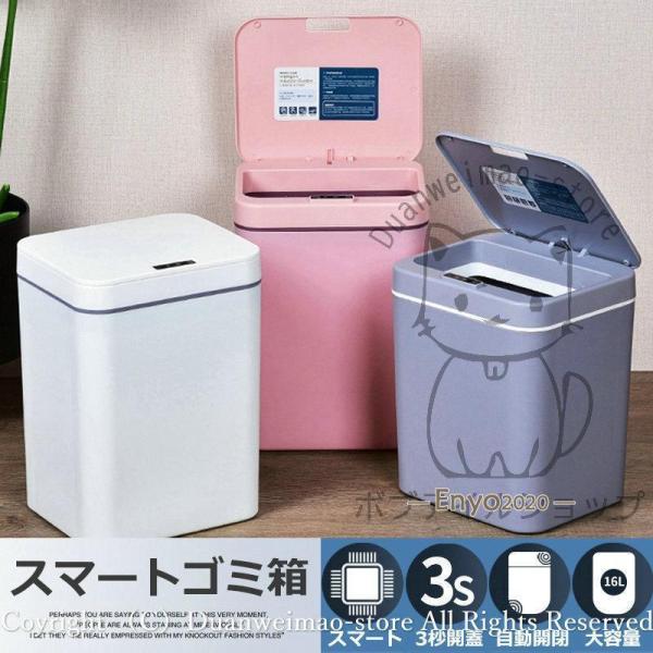 全自動ゴミ箱
