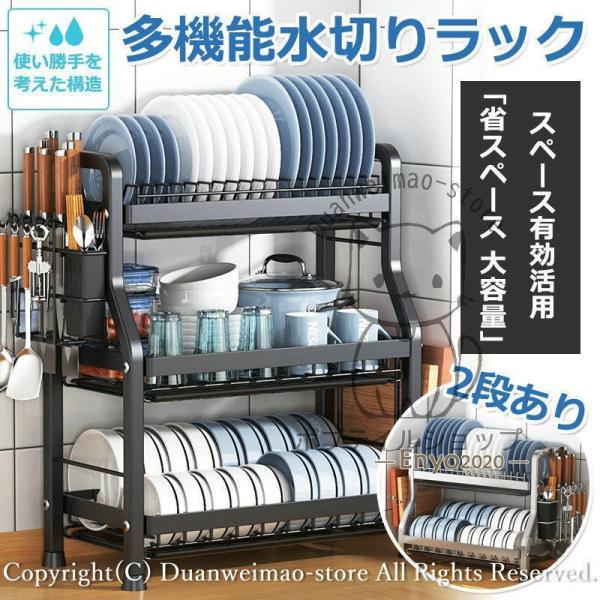 水切りラック 2段式 3段式 多機能 シンクサイド 水切りカゴ タワー収納