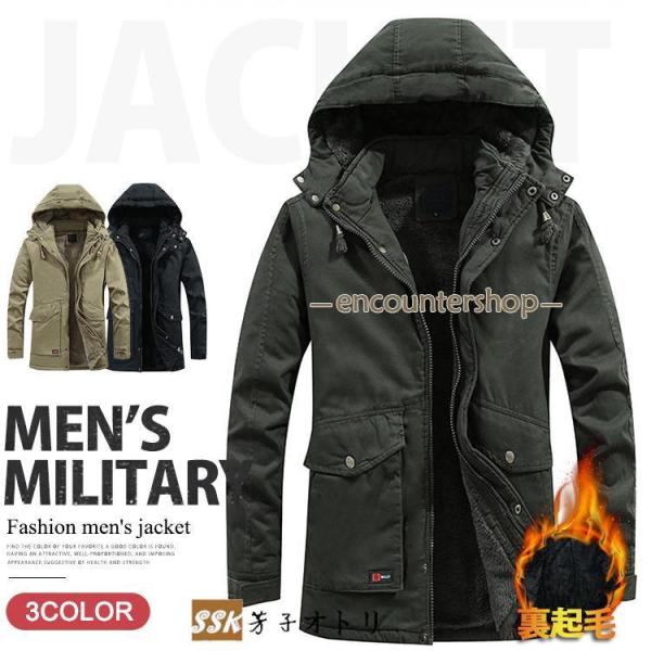 モッズコート メンズ ミリタリージャケット ジャケット N-3B 裏起毛