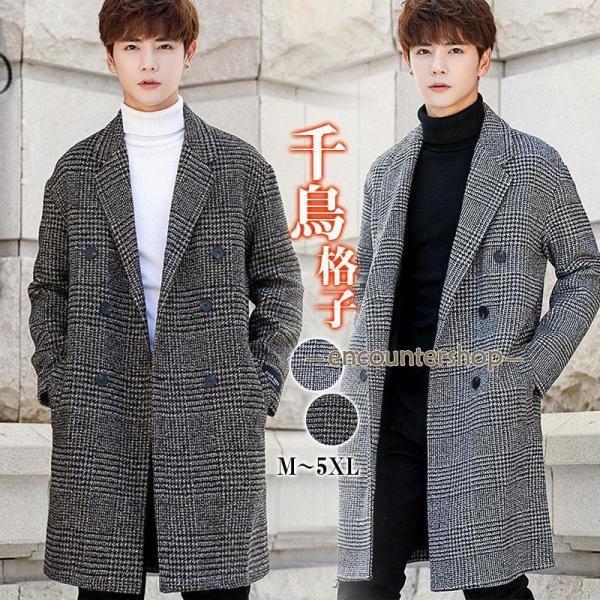 爆買 チェスターコート メンズ レディース ロング テーラード 千鳥格子
