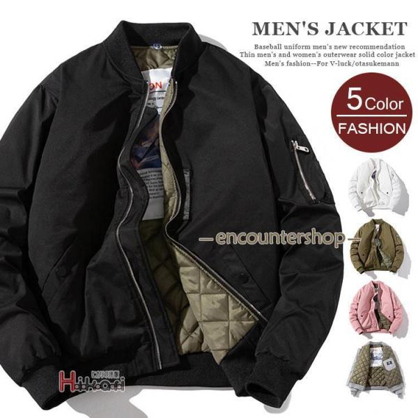MA-1ジャケット メンズ スタジャン ブルゾン 中綿ジャケット 防寒 秋冬