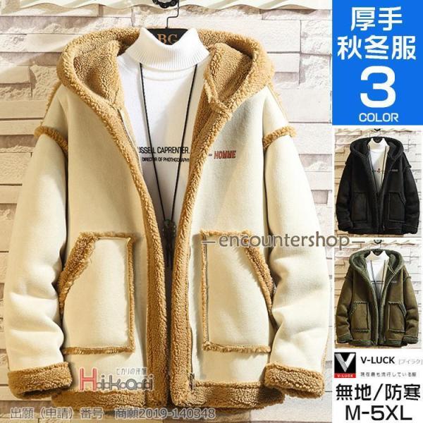 ムートンジャケット ボアジャケット メンズ ジャケット ブルゾン 厚手 防寒 裏起毛 アウター 秋服 秋冬 ムートンジャケット メンズ コート 厚手 裏起毛 ボアブルゾン