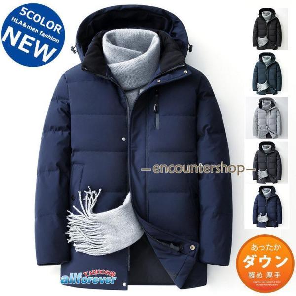 ダウンジャケット メンズ ビジネス 白ダウン 防寒コート 軽い アウター