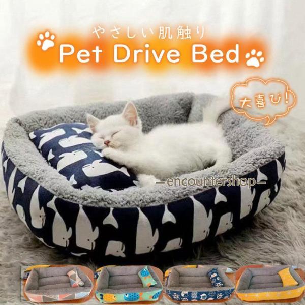 商品詳細:カラー:/A01/A02/A03/A04/A05サイズ:/S/M/L/XL■商品説明愛犬愛猫に質の高い睡眠環境をぐ作ることができます。やさしい肌触りで丸まりやすく、わんちゃんねこちゃんが気持ちよく過ごせます。■サイズ:S:40*3...