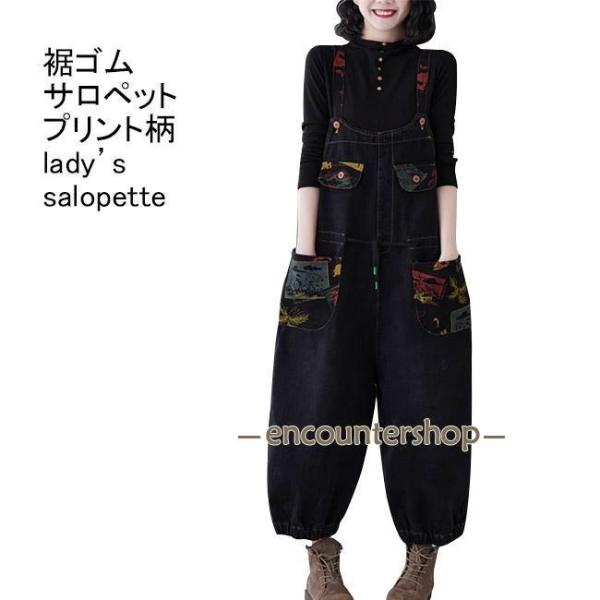 サロペット レディース オーバーオール ロング プリント サロペット レディース オーバーオール ロング プリント