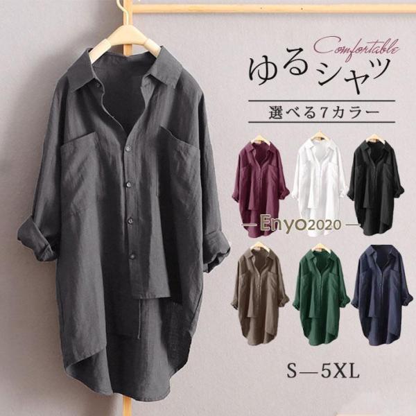 シャツ レディース ブラウス トップス チュニック 7分袖 前開き UV対策 冷房対策 ポケット付き カジュアル 着痩せ 春秋 羽織り 体型カバー