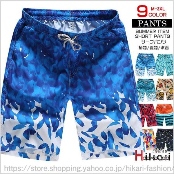 水着 メンズ 海パン 海水パンツ サーフパンツ ハーフパンツ